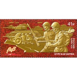 2018 Russia La battaglia di Kursk MNH