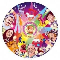 2019 Russia 100° anniversario dei circhi statali