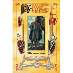 2021 Russia nascita del principe Alexander Nevsky