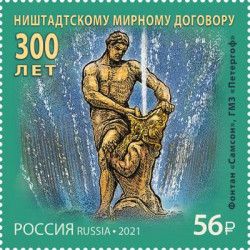 2021 Russia 300 anni Trattato di pace di Nishtadsky