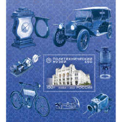 2022 Russia museo politecnico MNH/** Foglietto