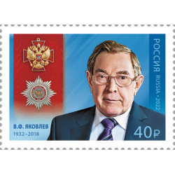 2022 Russia Cavaliere: Veniamin F. Yakovlev, statista MNH/**