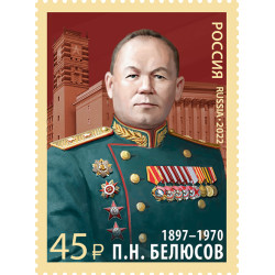 2022 Russia P. Belyusov, capo militare MNH/**
