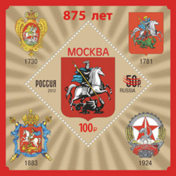2022 Russia 875° anniversario di Mosca MNH/** Foglietto