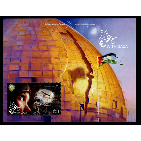 2024 Oman Solidarity with Gaza - Joint issue - Foglietto