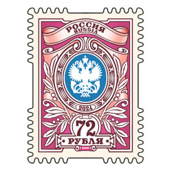 2024 Russia Serie Definitiva 72 Rubli