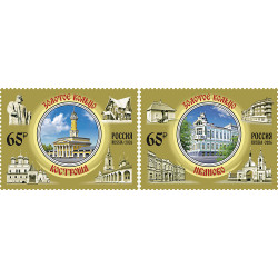 2026 Russia - Ivanovo e Kostroma città Anello d'Oro - serie