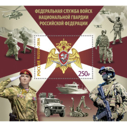 2026 Russia - Guardia Nazionale Federazione Russa - foglietto