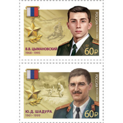 2026 Russia - Eroi Yu. Sadura e V. Tsymanovskij - serie
