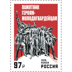 2026 Russia - Monumento agli Eroi della Giovane Guardia - serie